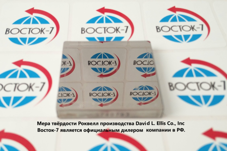 DLECI меры твёрдости эталонные Роквелла (на заказ)