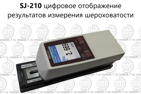 Профилометр Mitutoyo Surftest SJ-210