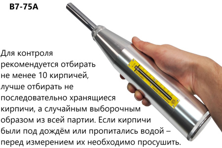 Молоток Шмидта В7-75А 
