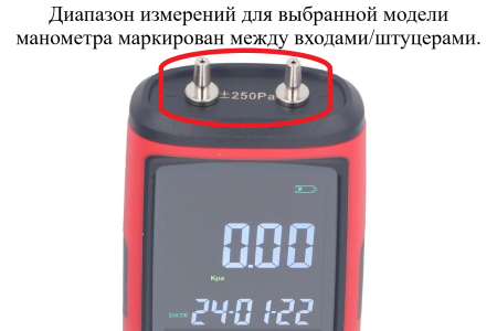 Манометр давления газа, жидкости и пара цифровой дифференциальный кПа В7-5101 ±10