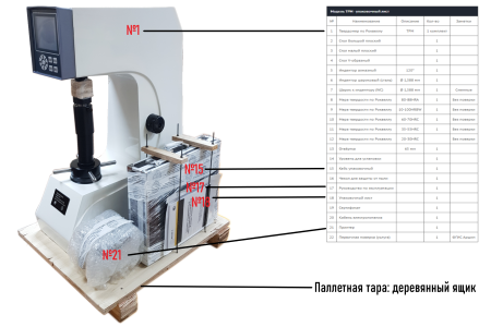 Твердомер Роквелла стационарный ТРМ (HRA, HRB, HRC, HRD, HRE, HRF, HRG, HRH, HRK) с двигателем +поверка +Бринелль, Виккерс, Шор, С-Роквелл индикативно