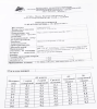 Мера длины штриховая брусковая тип IIБ 200мм (2 разряд, ц.д. 1мм)