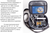 Ультразвуковой твердомер ТКМ-459C