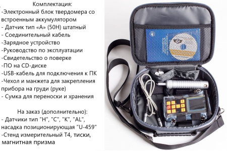 Ультразвуковой твердомер ТКМ-459C