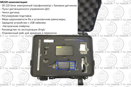 Профилометр SR220