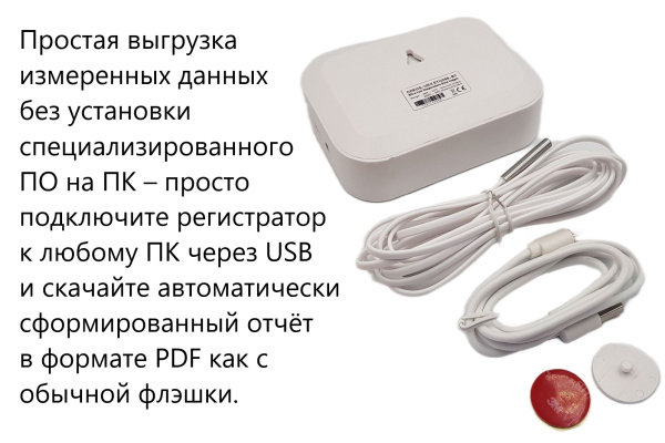 Регистратор температуры и влажности (дата-логгер) многоразовый стационарный модель COEUS-UEX ETU30-В7 с выносным датчиком с поверкой