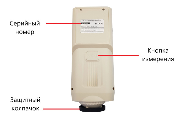 Спектрофотометр портативный TS7036 (сфера d/8°)