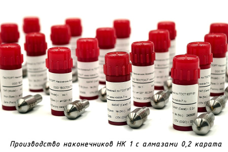 Наконечник алмазный НК 1 0,2 карата к твердомерам Роквелл и Супер-Роквелл - производство