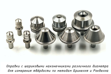 Шариковые наконечники к твердомерам Бринелль и Роквелл - 2