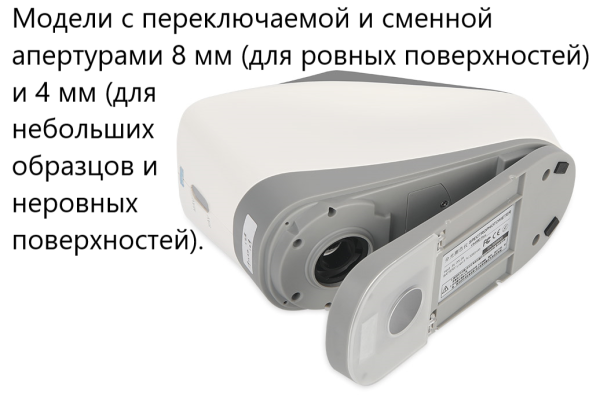 Спектрофотометр портативный YS4560 (кольцевое 45°/0)