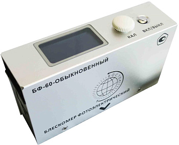 БФ-60-ОБЫКНОВЕННЫЙ - блескомер фотоэлектрический одноугловой 60°/60° с поверкой