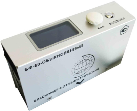 БФ-60-ОБЫКНОВЕННЫЙ - блескомер фотоэлектрический одноугловой 60°/60° с поверкой