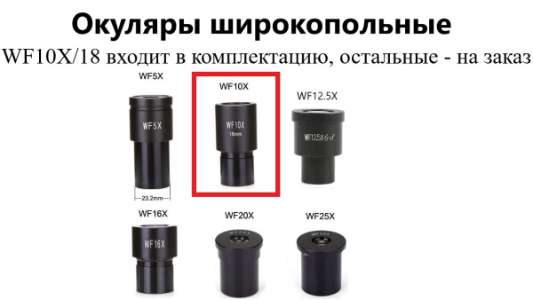 В7-ММП Микроскоп металлографический портативный