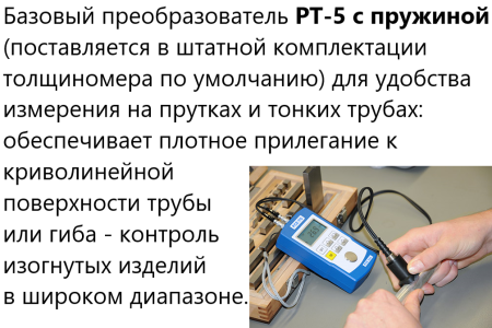 В7-287 толщиномер ультразвуковой с поверкой