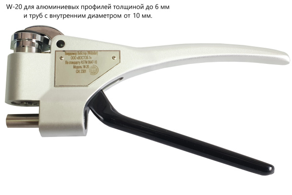 Твердомер Вебстер (Webster) не американского производства W-20 для алюминиевых профилей толщиной до 6 мм и труб с внутренним диаметром от 10 мм 