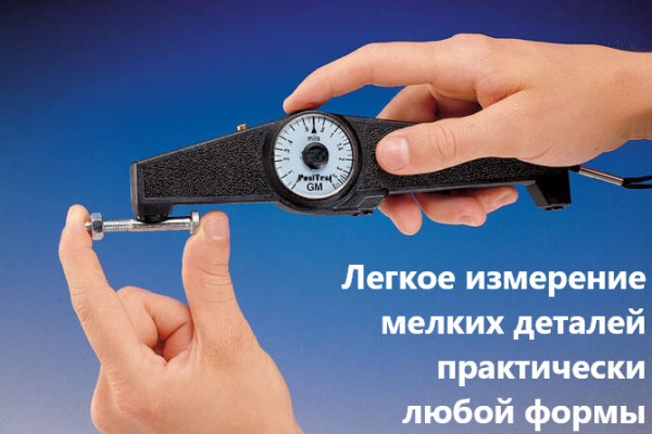 Магнитный толщиномер PosiTest F / G
