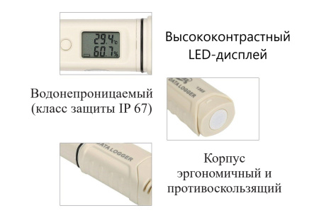 Регистратор температуры и влажности (дата-логгер) со встроенным датчиком многоразовый портативный модель В7-1366 с поверкой