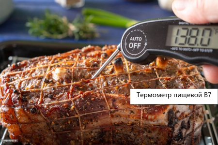 Термометр электронный пищевой В7-8016 погружной (проникающий) с датчиком складного исполнения с поверкой