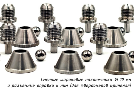 Шарик 10 мм твердосплавный к твердомерам Бринелля - производство