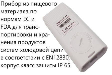 Регистратор температуры (дата-логгер) со встроенным датчиком многоразовый портативный модель Tagplus TН-В7 с поверкой
