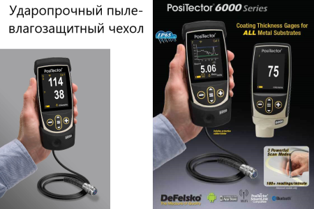 Толщиномер покрытий PosiTector 6000 (gen.5)