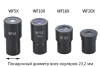 Окуляр WF16X для 4XC металлографический микроскоп