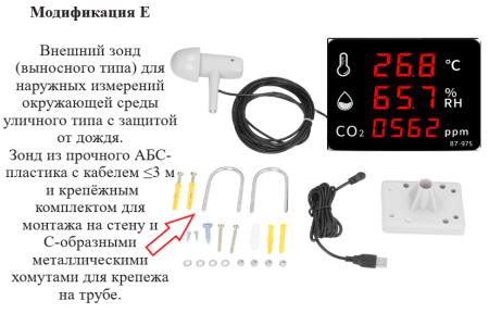 Термогигрометр В7-975E цифровой, зонд внешний для улицы с поверкой