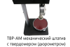 ТВР-АМ механический штатив с твердомером (дюрометром) ТВР-A с поверкой
