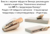 МТВ-Ч меры твёрдости Виккерса (поверке не подлежат)