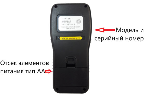 В7-237 толщиномер ультразвуковой с поверкой