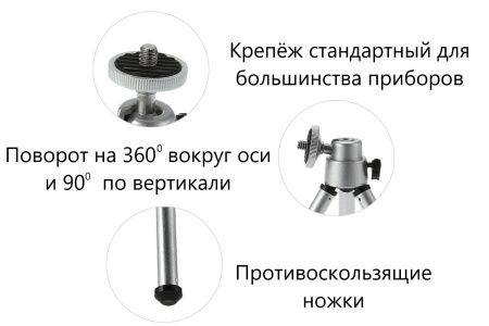 Штатив-тренога к термогигрометрам серии В7-ТГ