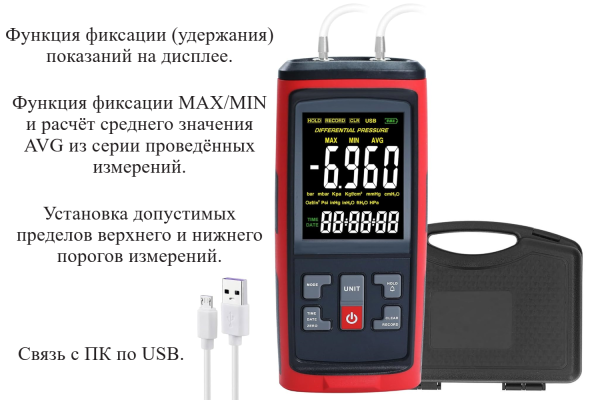 Манометр давления газа, жидкости и пара цифровой дифференциальный кПа В7-5101 ±10