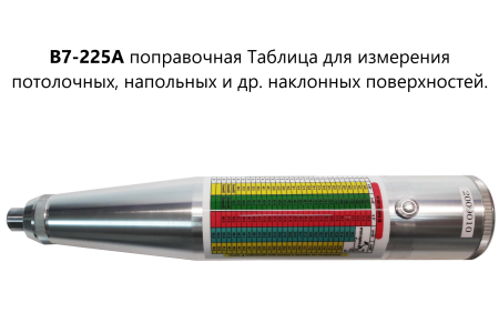 Молоток Шмидта В7-225А