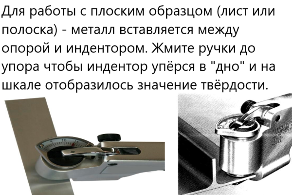 Модель BВ-75 - твердомер Вебстер (Webster) для меди