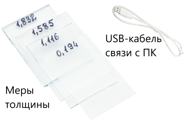 ТМ-20МГ4 толщиномер (лакокрасочных) покрытий