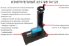 Профилометр ИШП-210 с поверкой