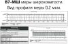 В7-МШ меры шероховатости поверхности, параметр Ra
