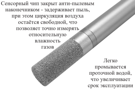 Термогигрометр В7-972D цифровой, зонд металлический для трубопроводов газа, вентиляции и сыпучих веществ с поверкой