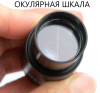МПБ-2 микроскоп отсчётный Бринелль с поверкой