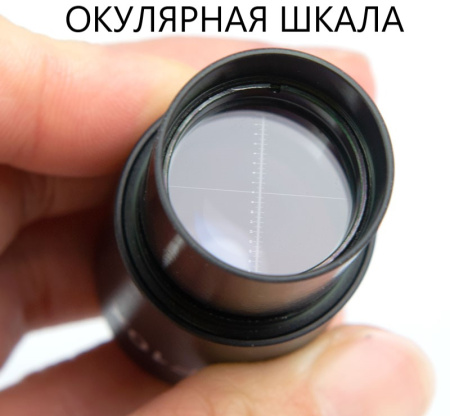 МПБ-2 микроскоп отсчётный Бринелль с поверкой