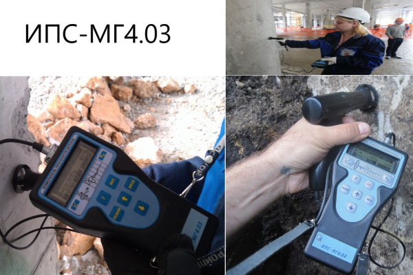 Измеритель прочности бетона ИПС МГ4.03