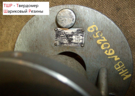 ТШР прибор для определения твёрдости резины