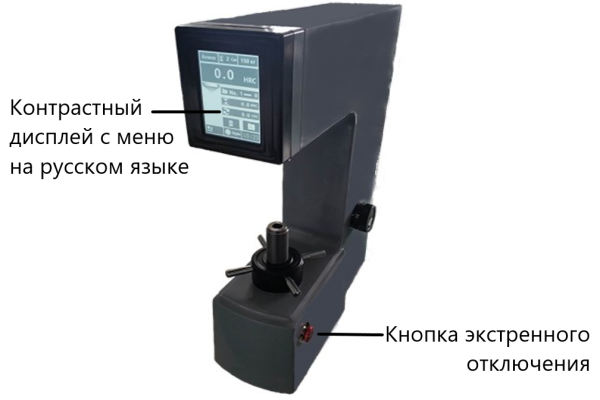 Метолаб 102 твердомер стационарный Роквелла (HRA, HRB, HRC) с двигателем + поверка + комплект МТР с поверкой