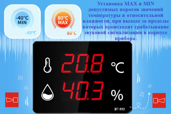 Термогигрометр В7-972С цифровой, зонд пластиковый для трубопроводов газа, вентиляции и сыпучих веществ с поверкой