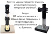 МТБ-Ч меры твёрдости Бринелля (поверке не подлежат)