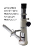 Объект-микрометры для микроскопов