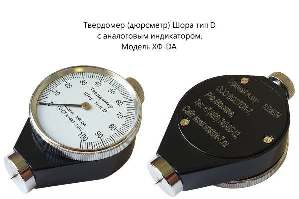 X.F. твердомер (дюрометр) Шора тип D