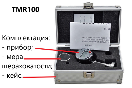 TMR100; SRT; AR профилемеры поверхности