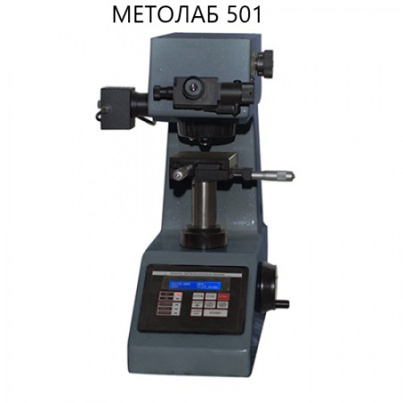 Микротвердомер стационарный по Виккерсу МЕТОЛАБ 501 с поверкой
