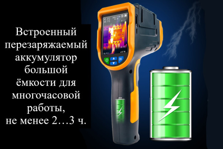 Тепловизор инфракрасный измерительный В7-522 с поверкой
